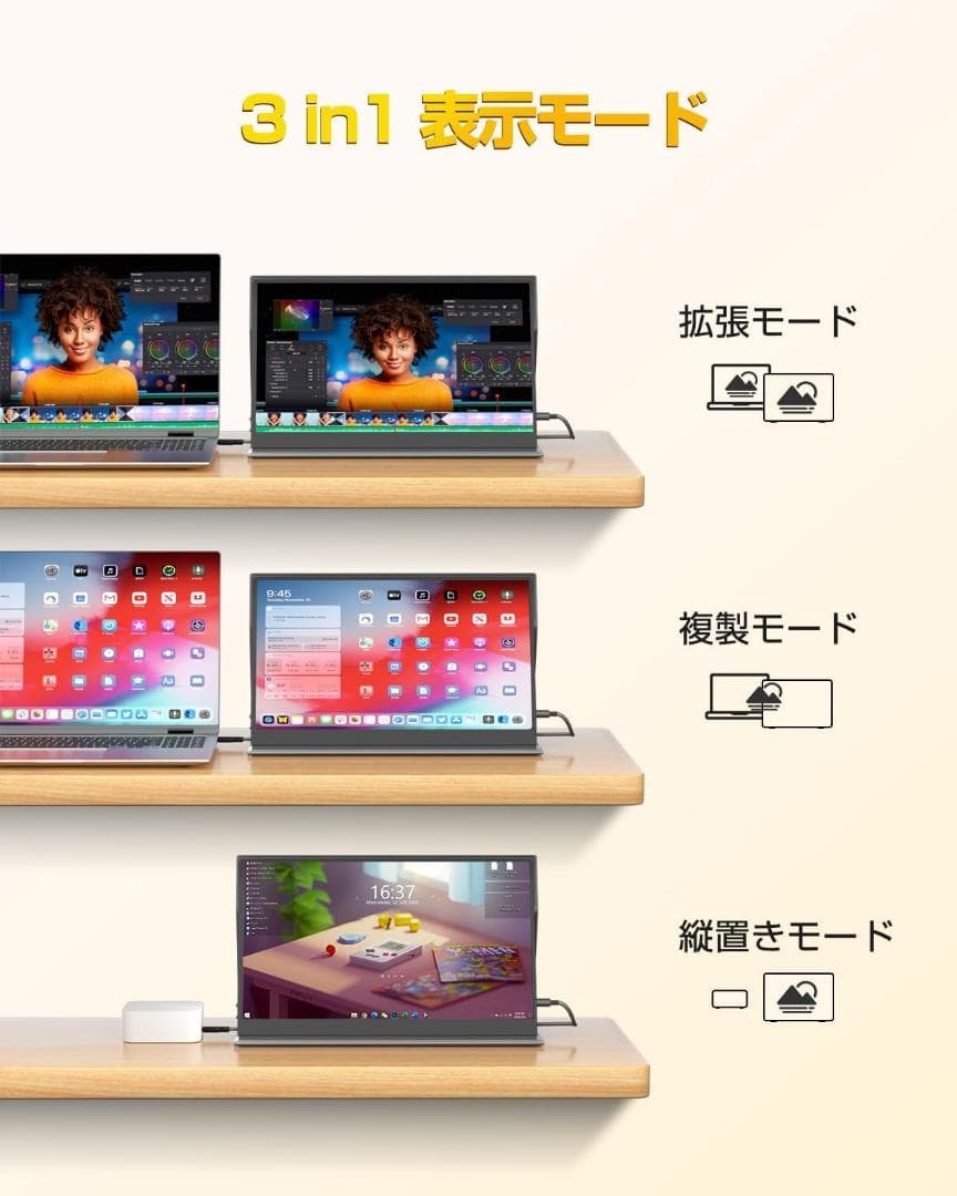 モバイルモニター 15.6インチ タッチパネル UPERFECT モバイルディス