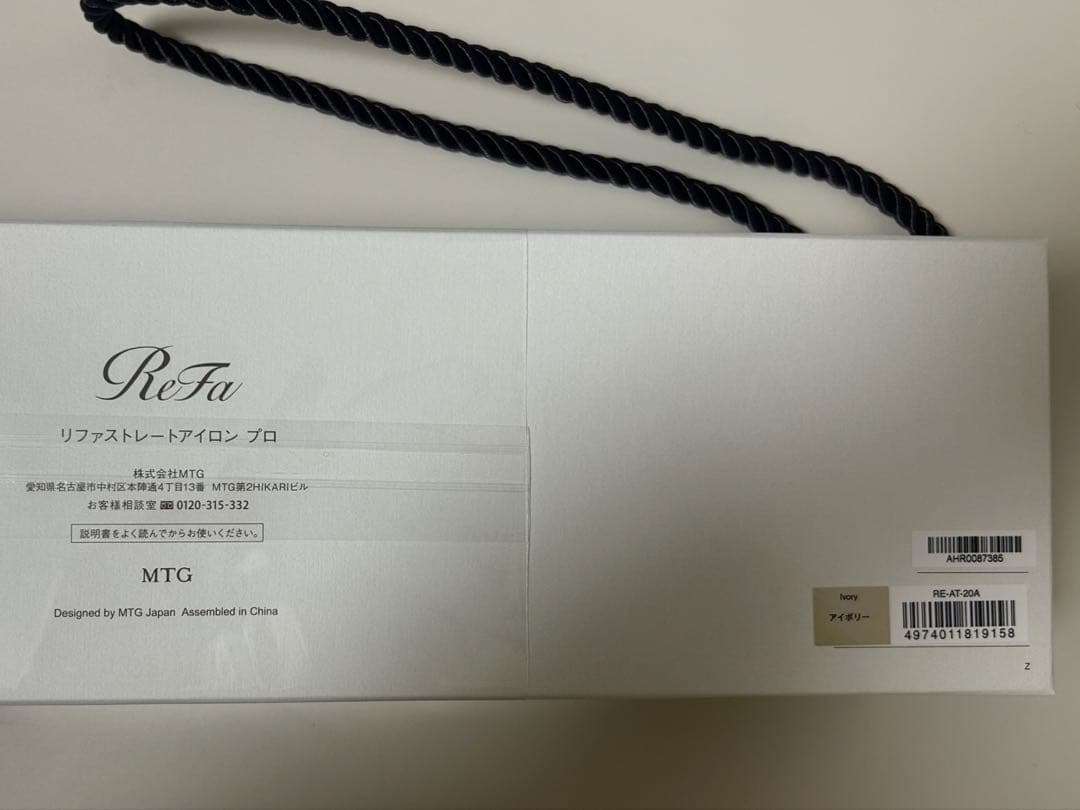 【新品未開封】Refa リファ ストレートアイロン プロ(アイボリー)