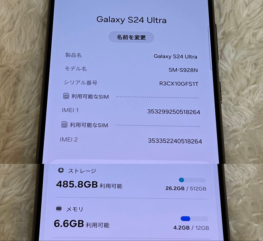 ★Galaxy S24 ultra 512GB チタニウムブラックj24