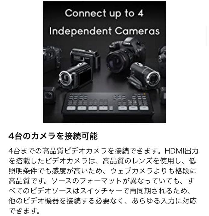 Blackmagic Design ATEM Mini Pro スイッチャー動画