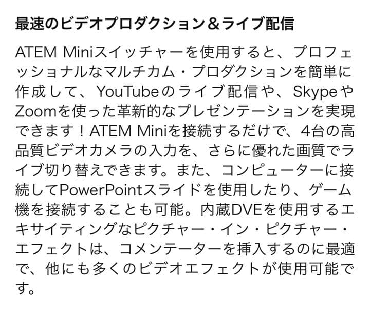 Blackmagic Design ATEM Mini Pro スイッチャー動画