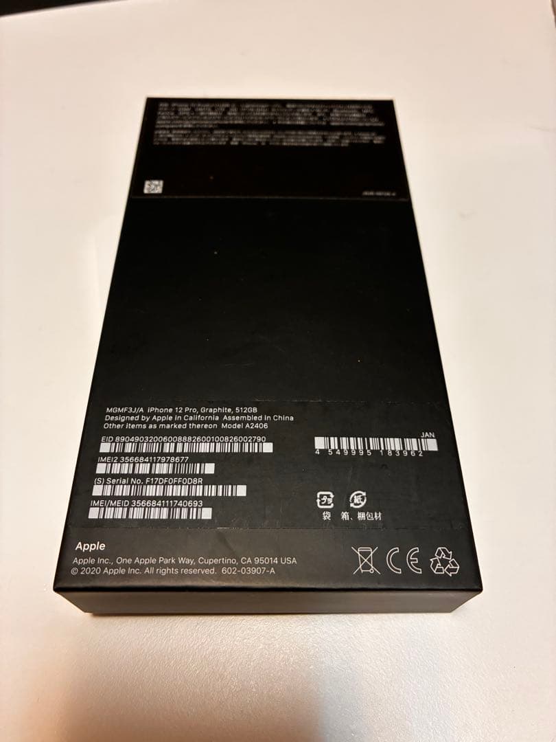 Apple iPhone 12 Pro 512GB ブラック