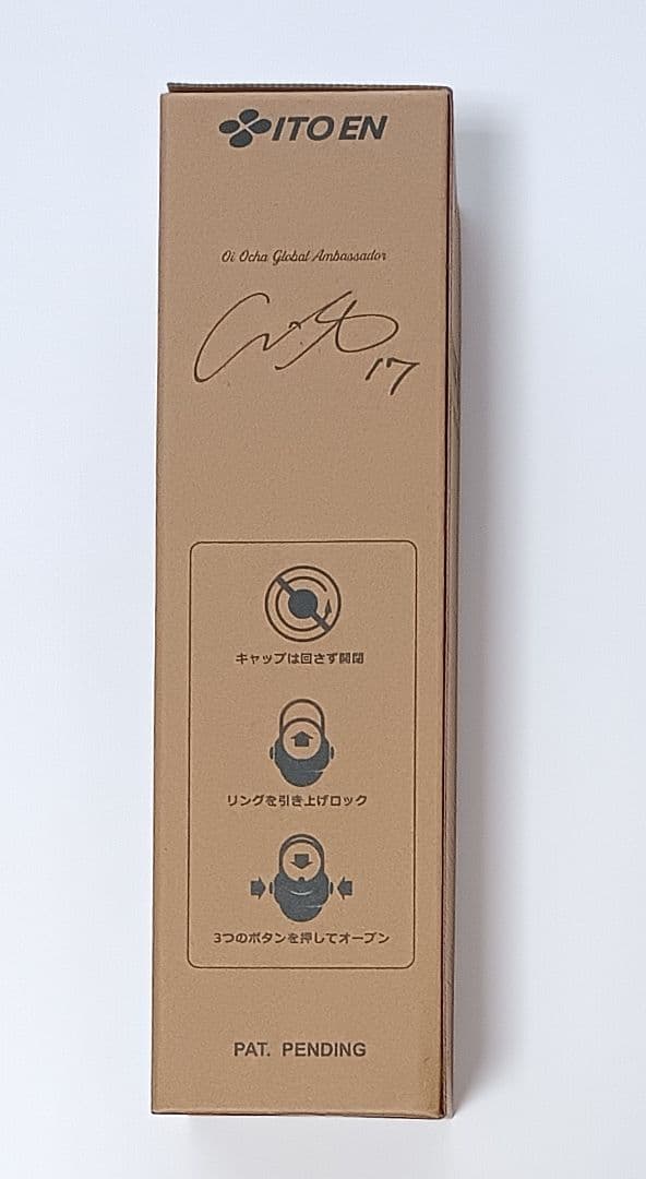 Revomax Oi Ocha 水筒 20 OZ　伊藤園　大谷翔平