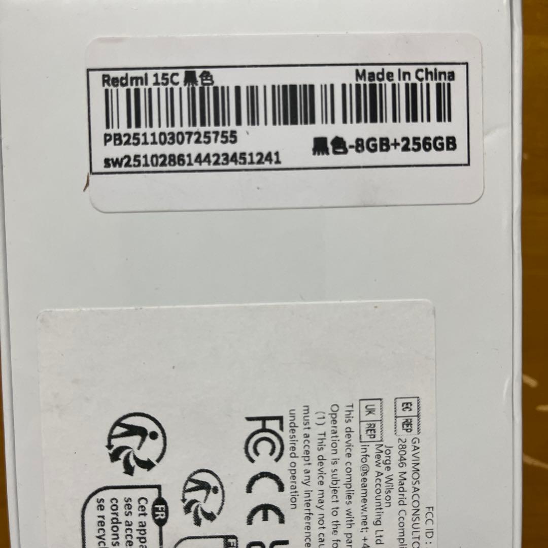 Xiaomi Redmi 15C 8GB+256GB 新品 2台セット