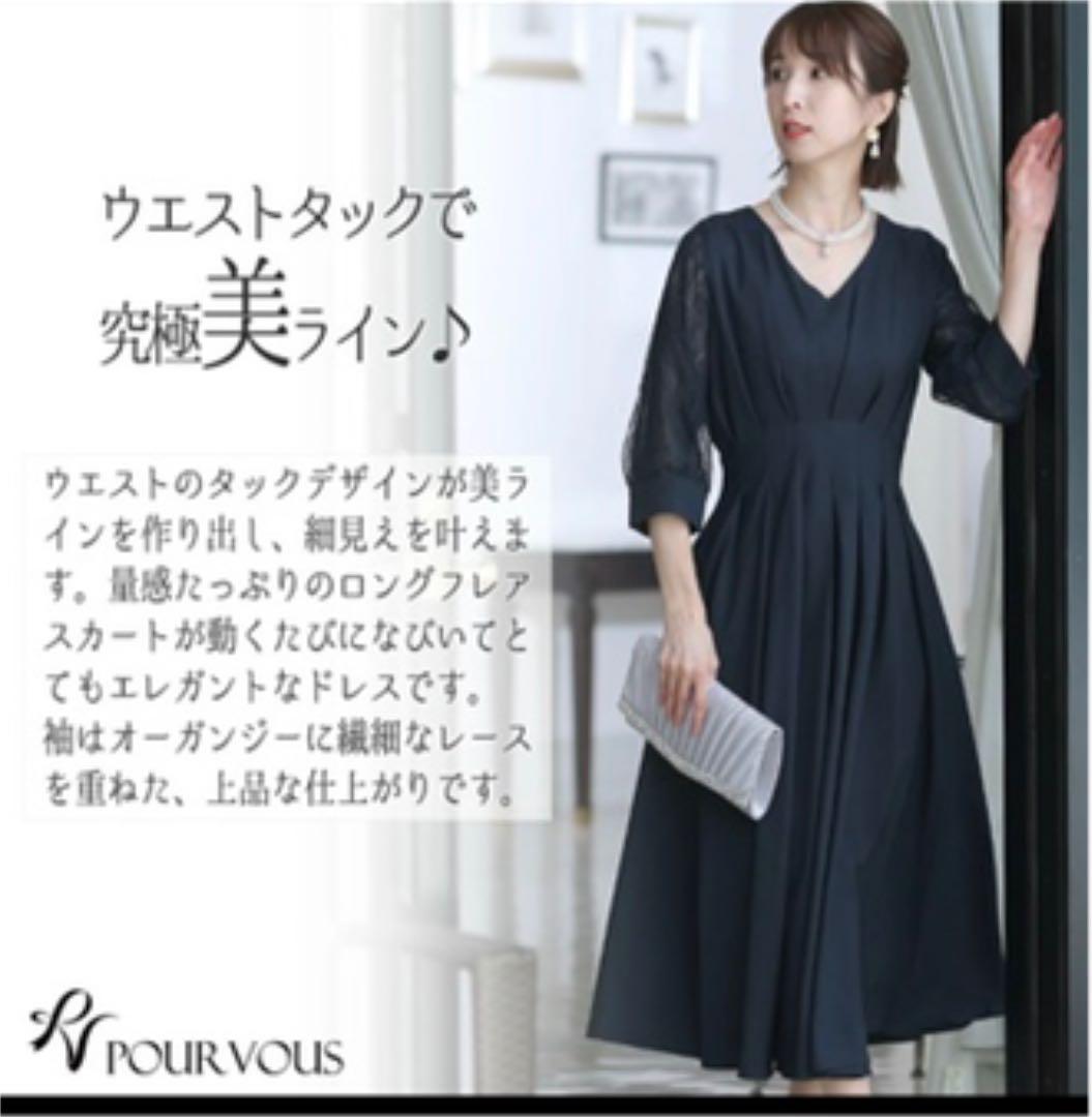 プールヴー　ワンピース　ドレス