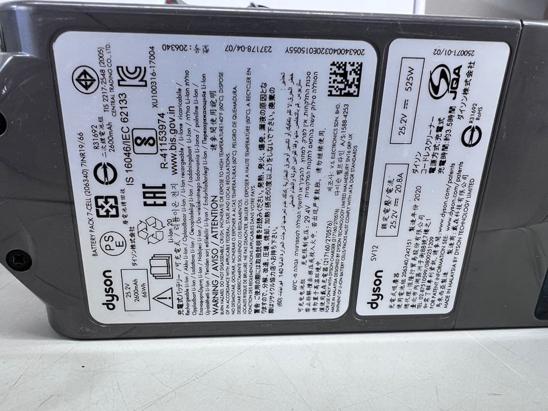 Dyson Cyclone V10 Fluffy 本体とアタッチメント