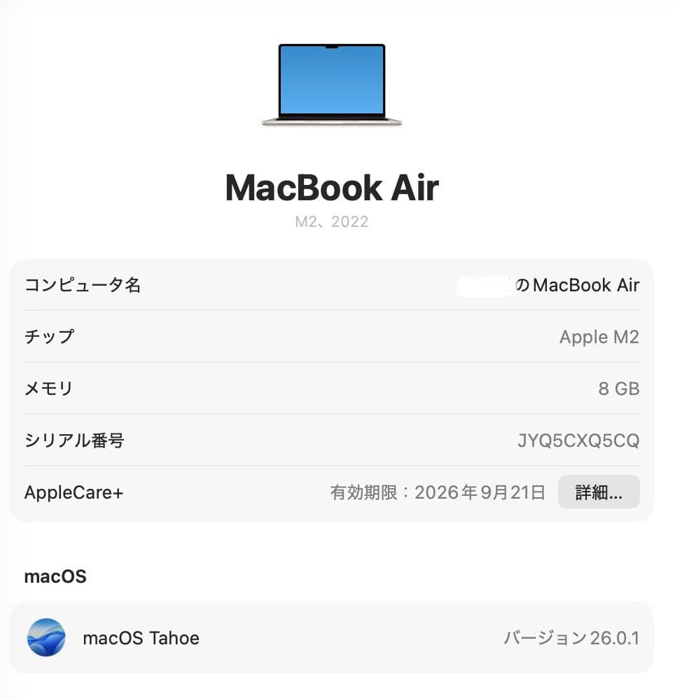【美品】MacBookAir 13in M2 256GB AppleCare付