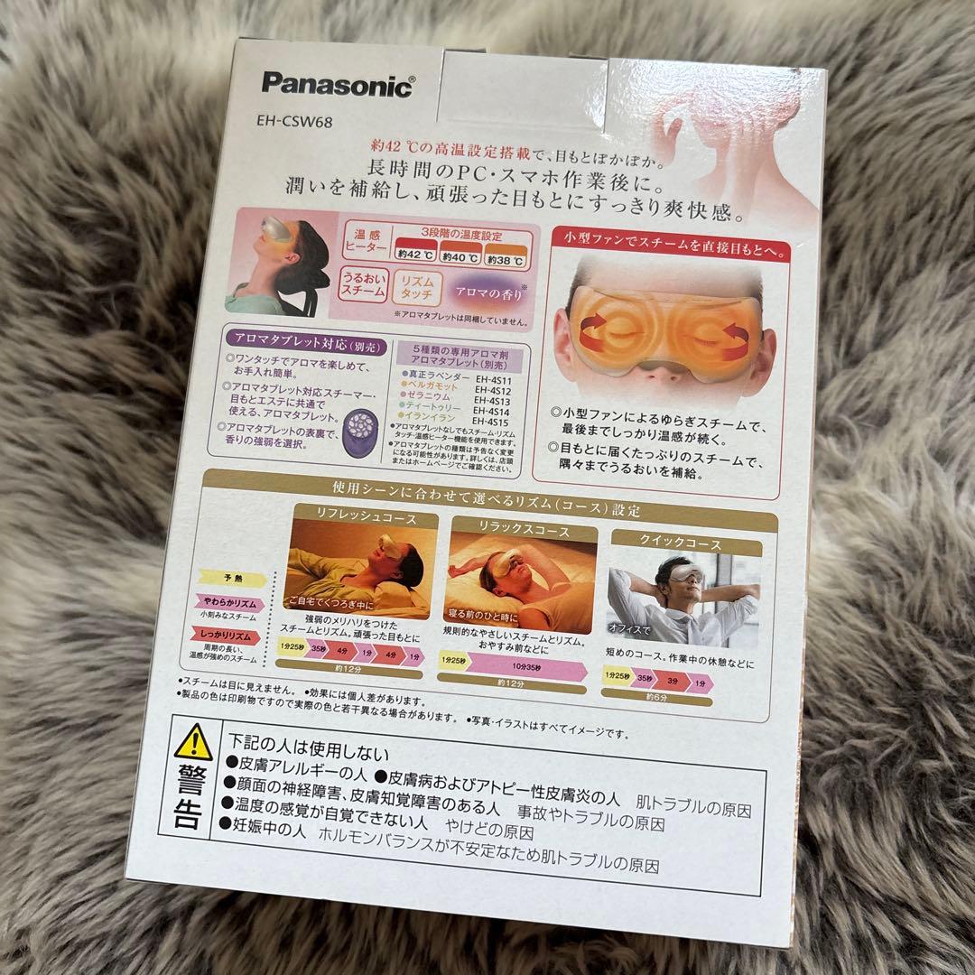 《新品・未使用品》Panasonic 目もとエステ EH-CSW68-N