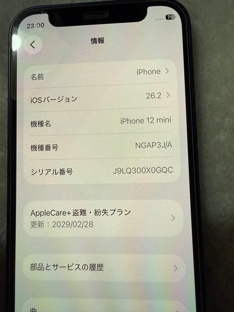 iPhone12mini ブルー