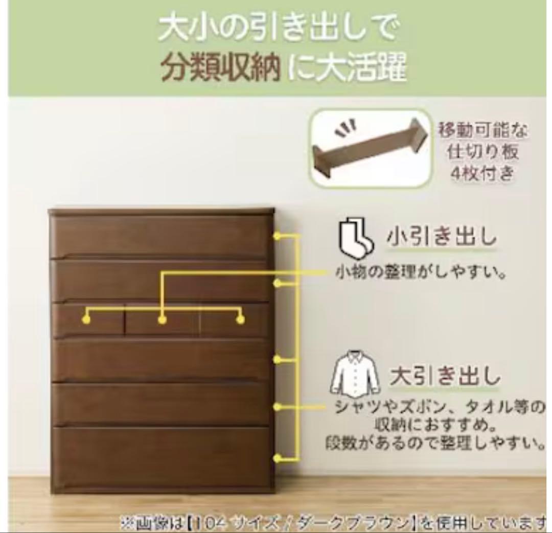 ニトリ　ハイチェスト オウカ2 DVD 105HC WH 白