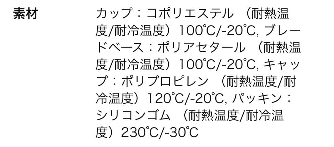 【tio】Vitamix バイタミックス カップ&ボウル ブレード