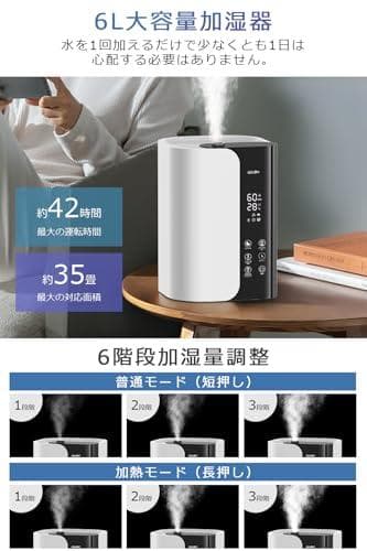 加湿器 大容量 6L 【5重除菌浄化 & マイナスイオン & 加熱式】_corg