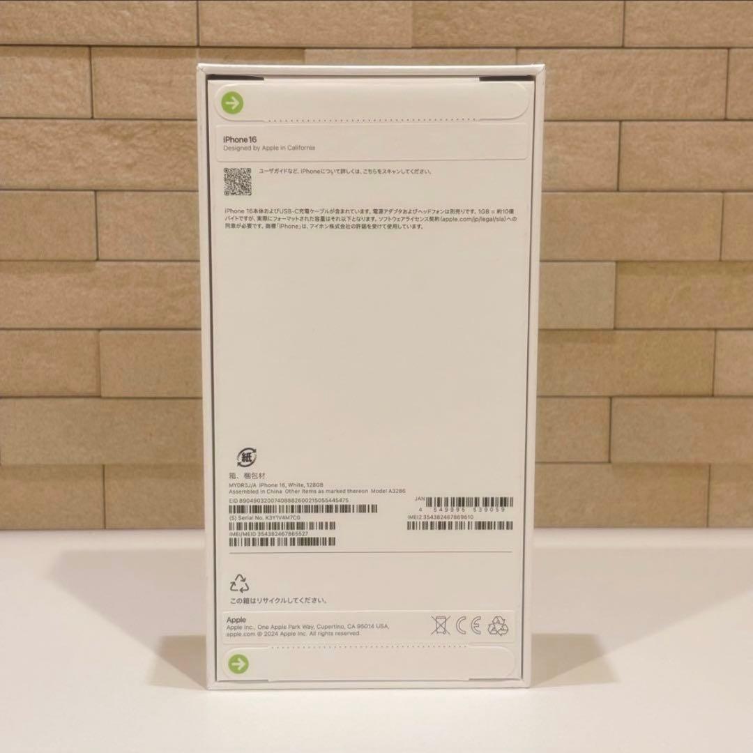 【新品未開封】iPhone16 128GB ホワイト Apple