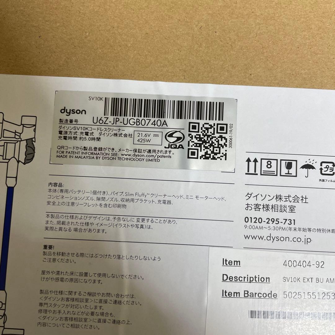 Dyson(ダイソン) Dyson V8 Slim Fluffy Extra