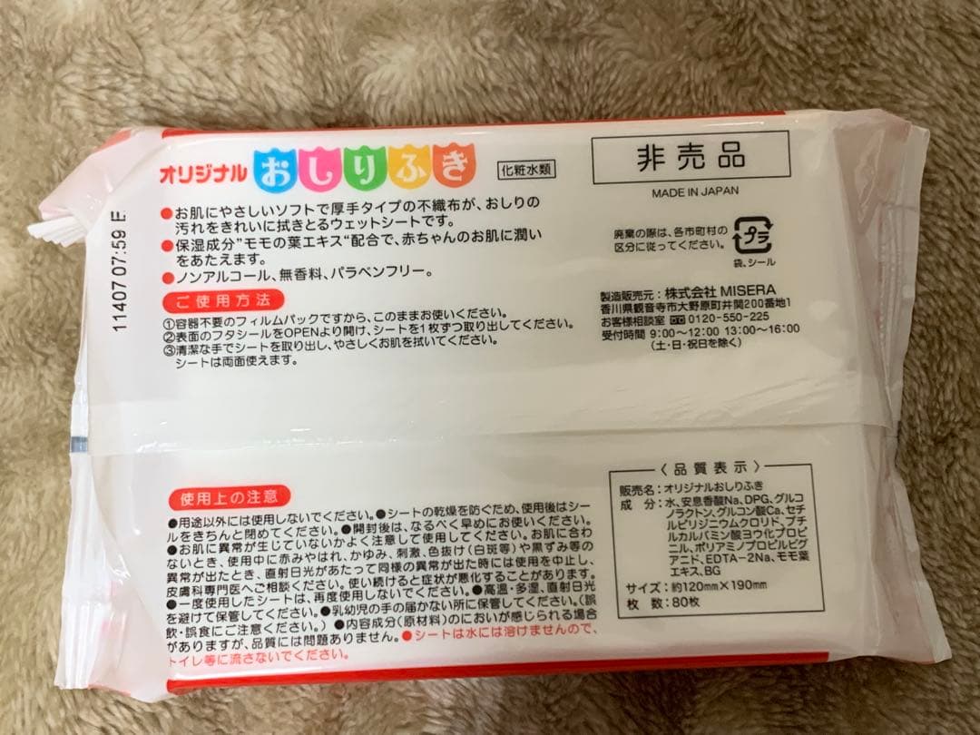 キ*キ様 ①明治 ほほえみ800g×8缶 ②おしりふき80枚入×2個セット