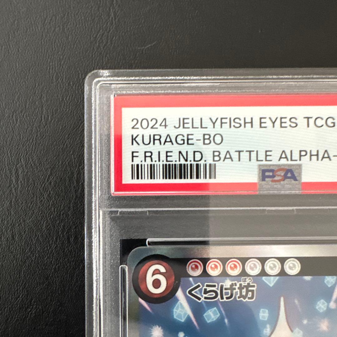 F-016 めめめのくらげ くらげ坊 パラレル　PSA9