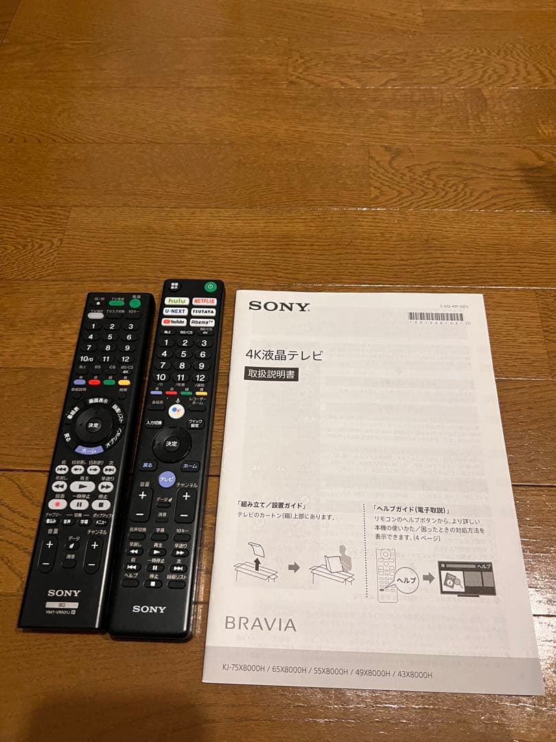 Sony KJ75X800H 75インチ テレビ 保証付き