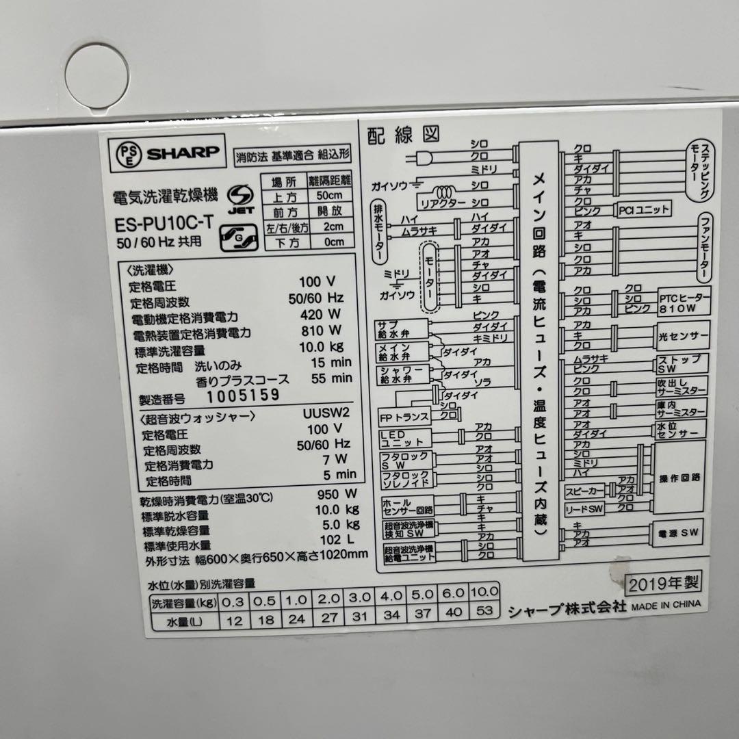885⭕️洗濯機　シャープ　10キロ　乾燥付き　大容量　安い　ミラー　設置無料