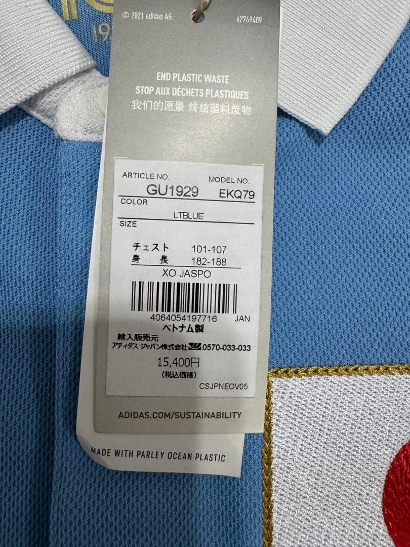adidas 日本代表 記念ユニホーム 新品未使用品　XOサイズ