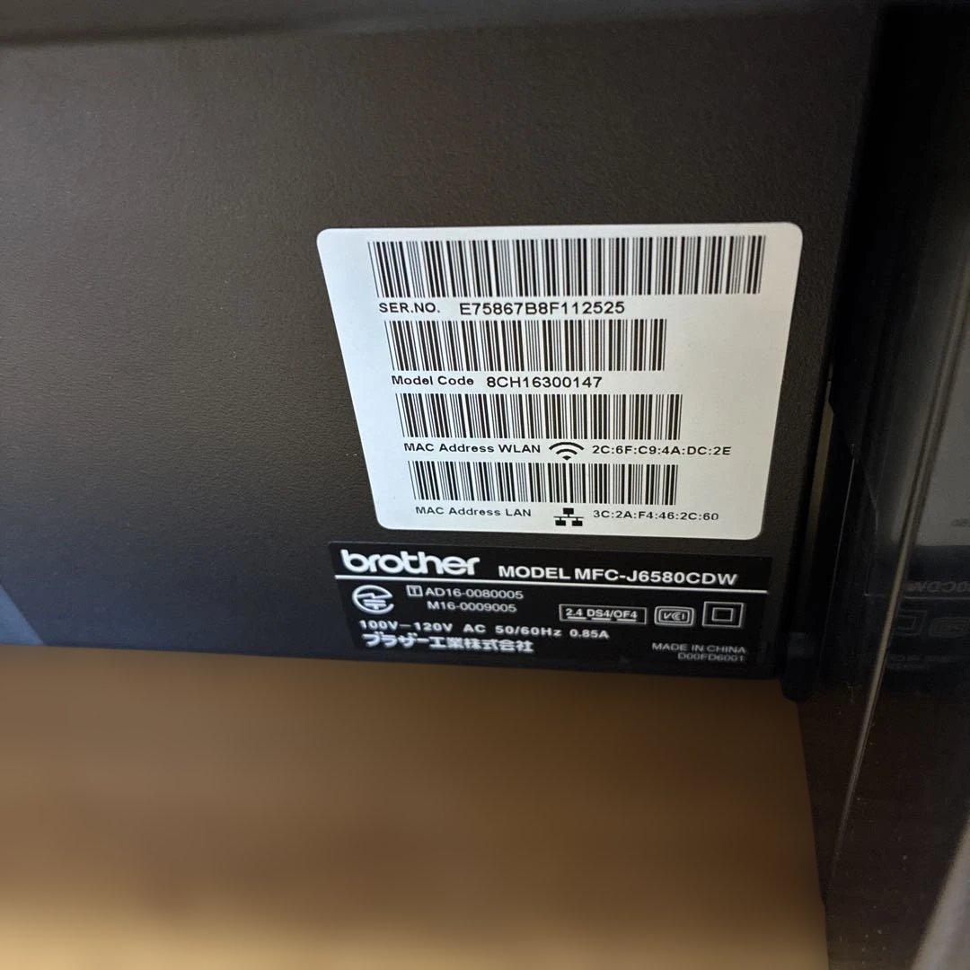 ブラザー MFC-J6580CDW プリンター