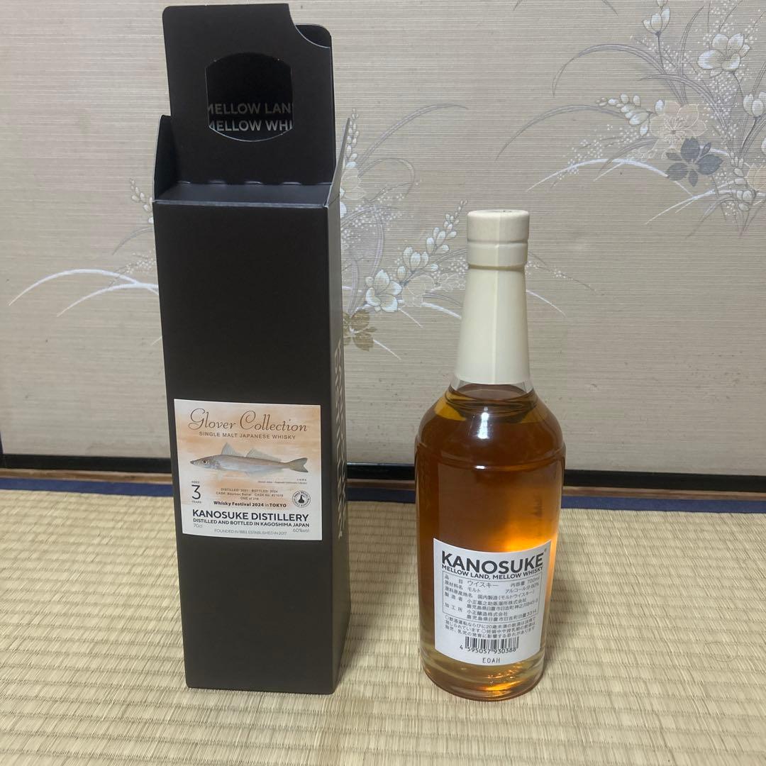 嘉之助 ウイスキーフェスティバル東京 限定200本