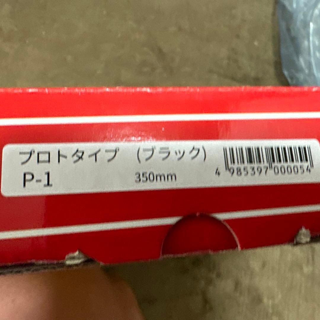 正規品　MOMOプロトブラック350mm未使用品