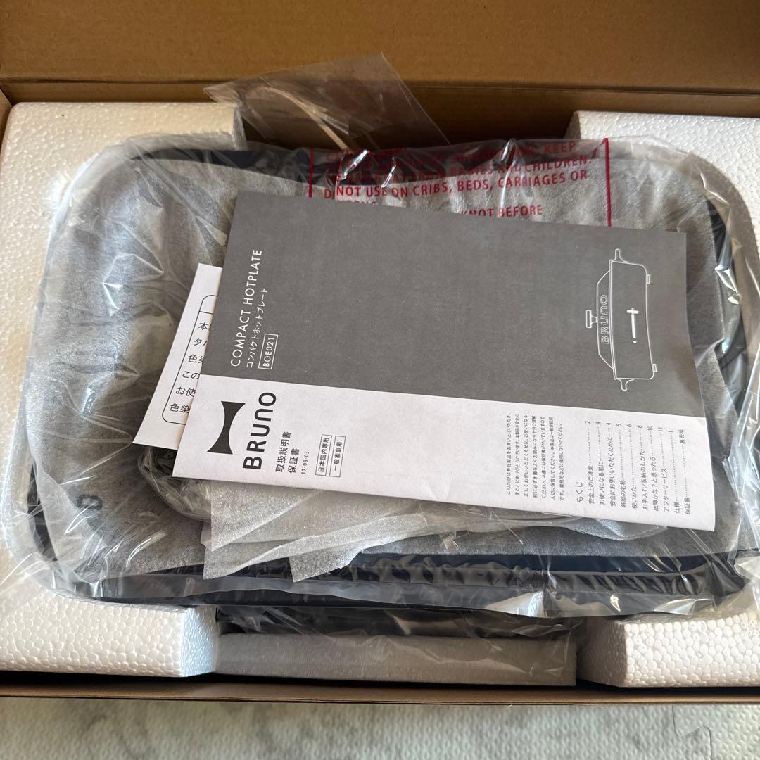 新品未使用 BRUNO ブルーノ コンパクト ホットプレート 本体 ネイビー