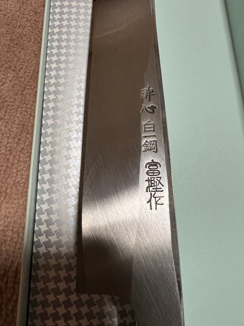 酔心　伝承　柳刃　8寸　240ｍｍ　白一鋼