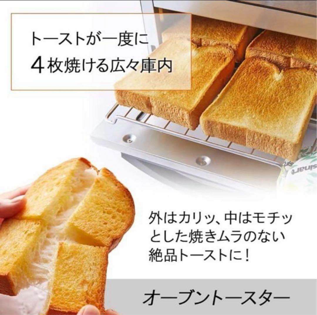 クイジナート ノンフライオーブントースター4枚 焼き シルバー TOA-29SJ