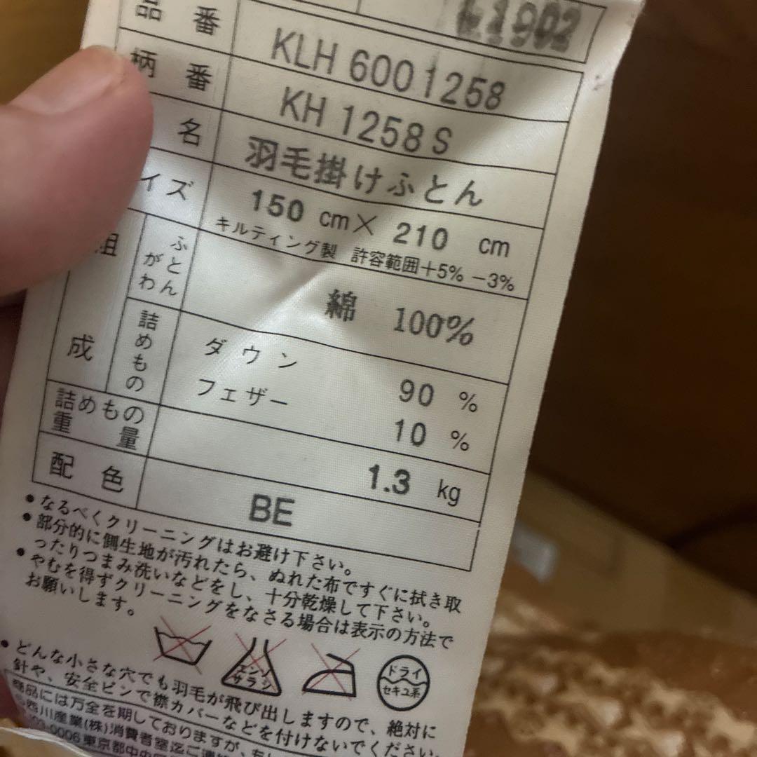 希少　東京西川　高級羽毛布団 ハンガリーグース1.3kg 綿100%