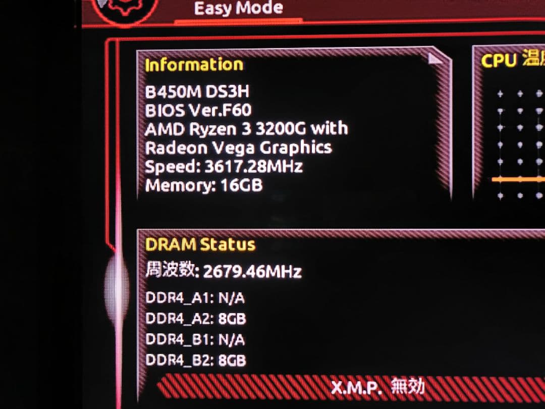 B450M DS3H AMD Ryzen3 3200G DDR4 8G×2