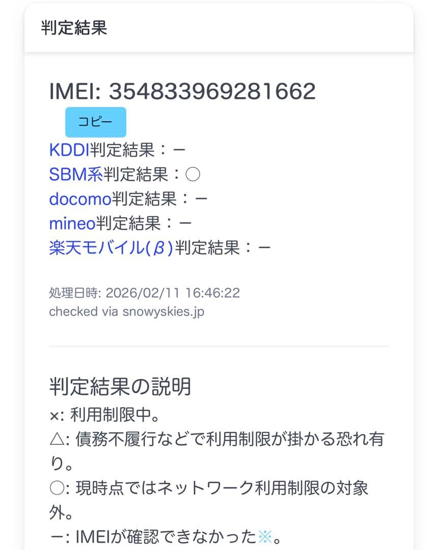 【部品取り】iPhone13 スターライト 128GB SIMフリー ジャンク
