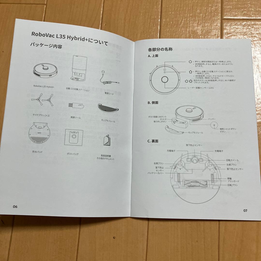 掃除機・クリーナー Anker Eufy RoboVac L35 Hybrid+