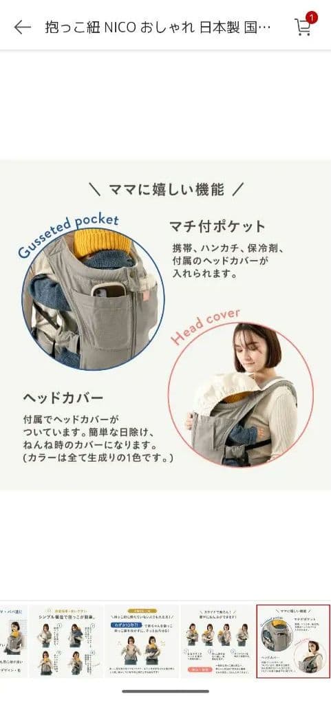 キューズベリー NICO デニム 抱っこ紐 前面ファスナー付き おんぶ