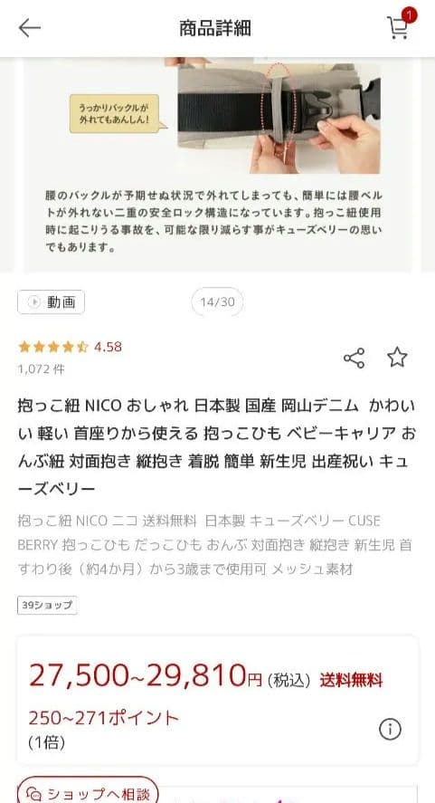 キューズベリー NICO デニム 抱っこ紐 前面ファスナー付き おんぶ