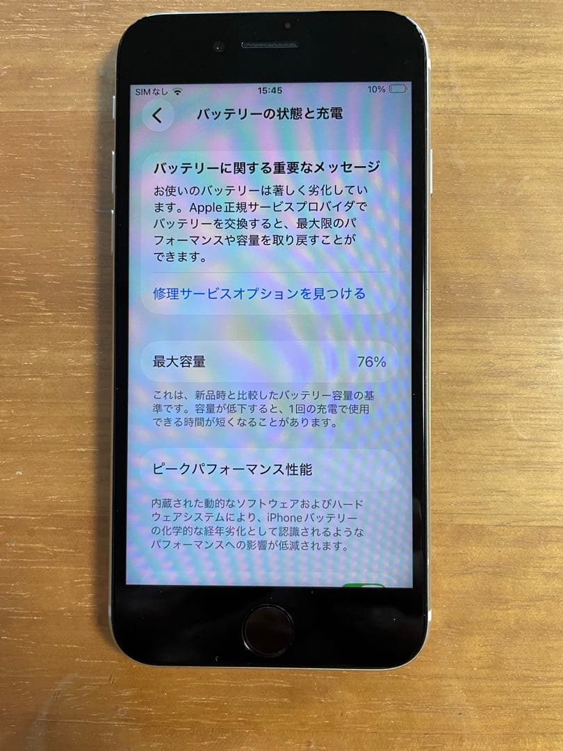 iPhone SE3 スターライト SIMフリー 訳あり