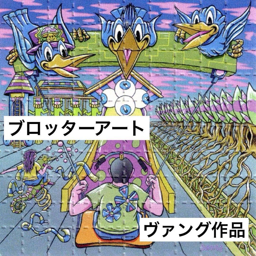 専用出品: ブロッターアート 4種類 5枚【匿名配送】
