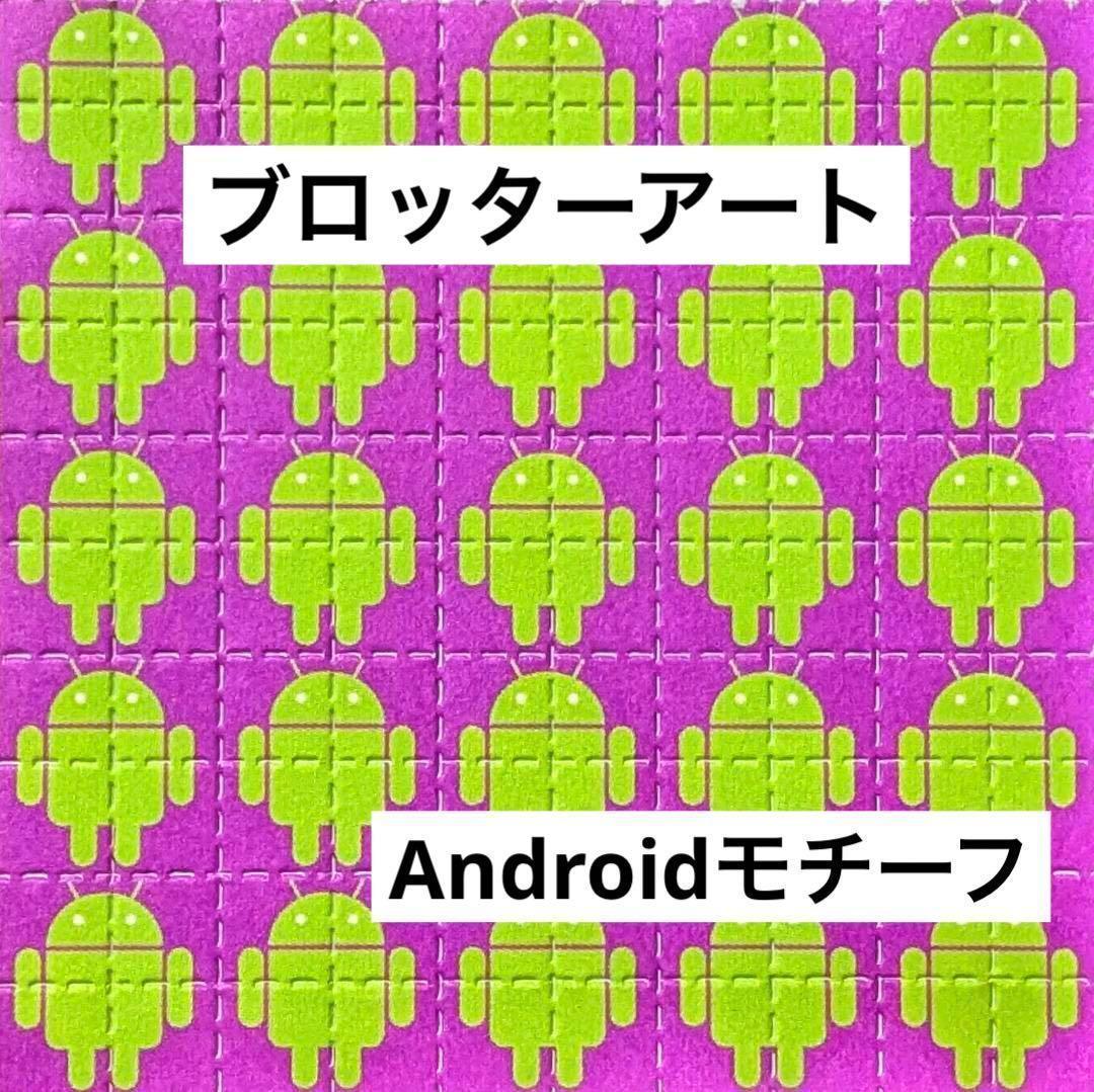 専用出品: ブロッターアート 4種類 5枚【匿名配送】