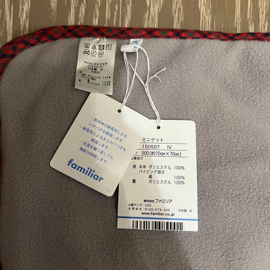 familiar ファリミア　ベビーセット