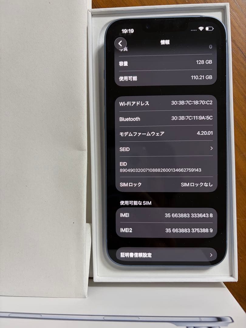 【年内値下げ可】iPhone本体　14ブルー 充電最大容量98% SIMフリー