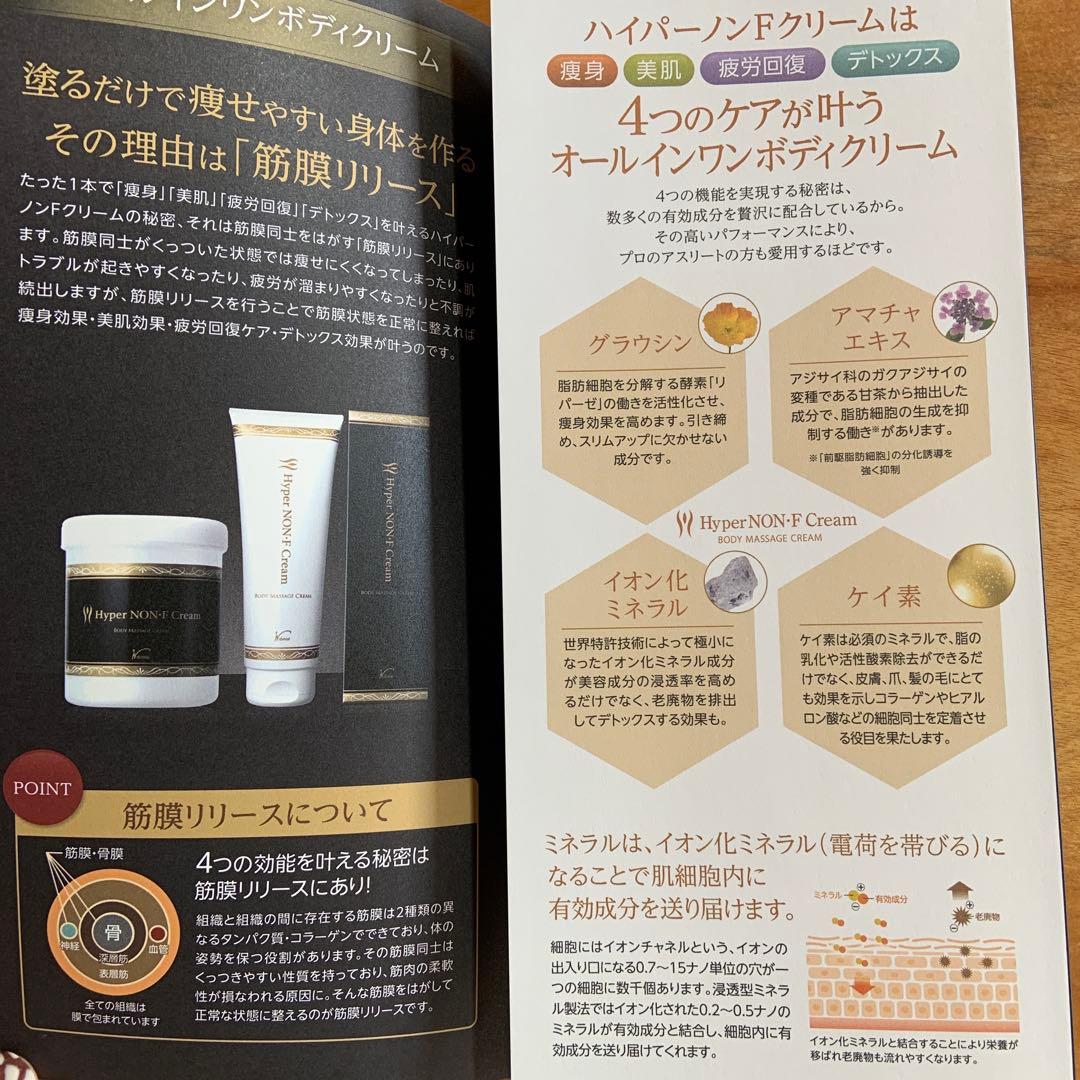 DMK ハイパーNON-Fクリーム 230g2個セット　新品未開封　完全正規品