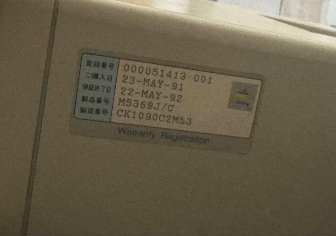 Apple Macintosh SE/30 本体、キーボード、マウス、ゲーム等