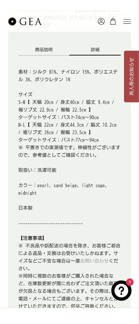 mayuhada マユハダ ブラキャミソール S‐M