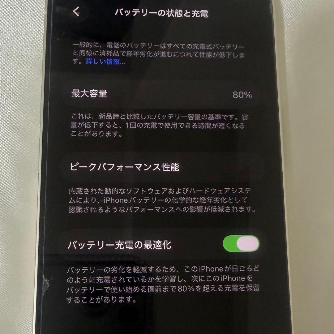 iPhone13 128GB ホワイト SIMフリー 美品 バッテリー80%