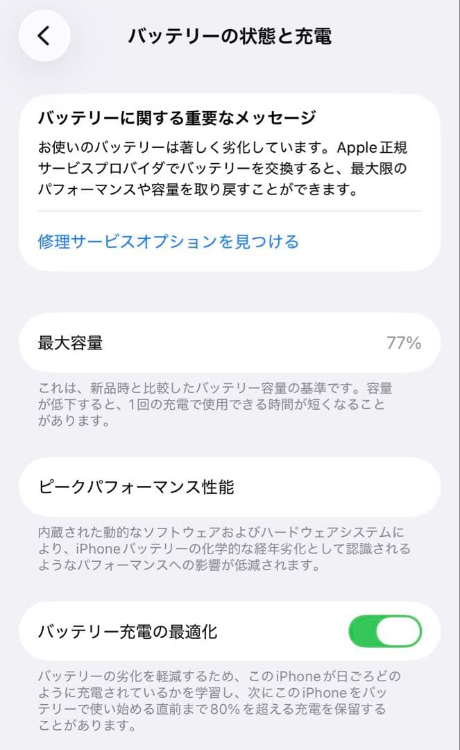 【美品】Apple iPhone 14 Pro 128GB SIMフリー