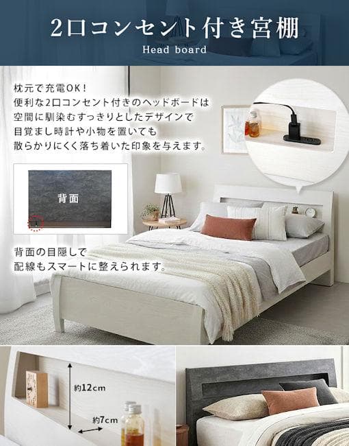 ３段階高さ調節可能 宮棚コンセント付ベッドフレームすのこベッド（シングル）904