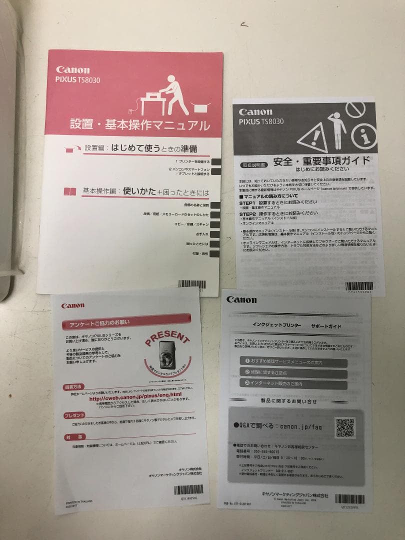 【送料無料】美品 印刷900枚 キャノンプリンタ- TS8030 251026