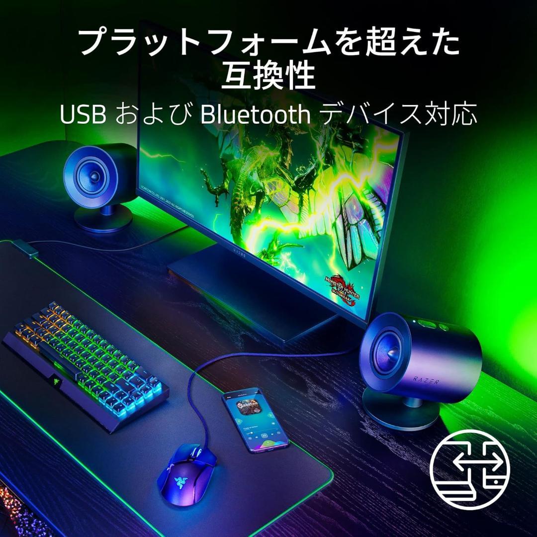 【新品・未開封】RAZER NOMMO V2 ゲーミングスピーカー