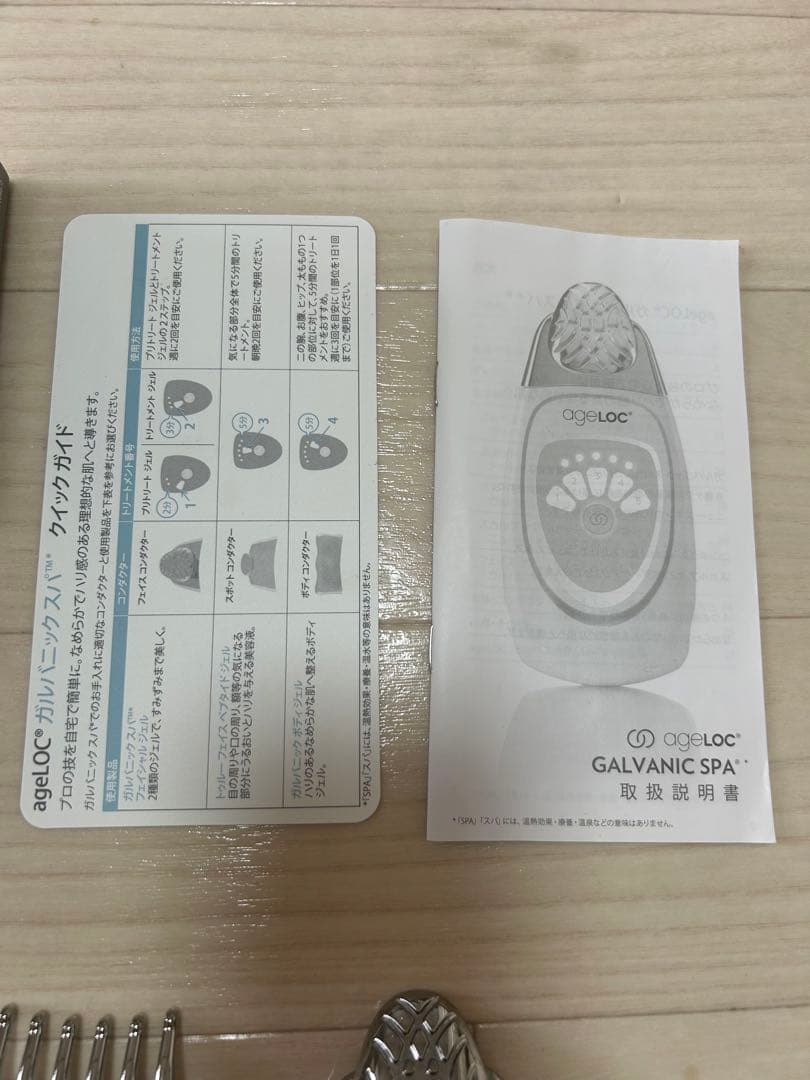 ガルバニックスパ ageLOC スキンケアデバイス 本体と付属品
