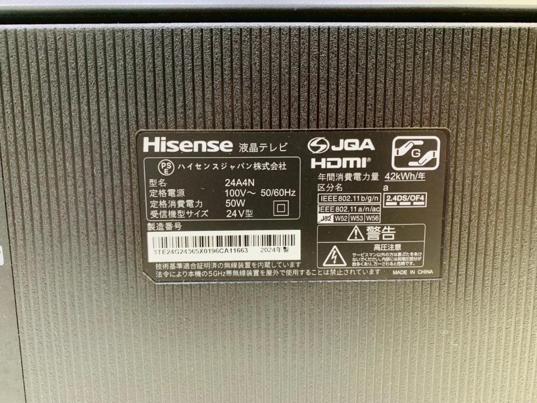 Hisense 24A4N 液晶テレビ 2024年製 4